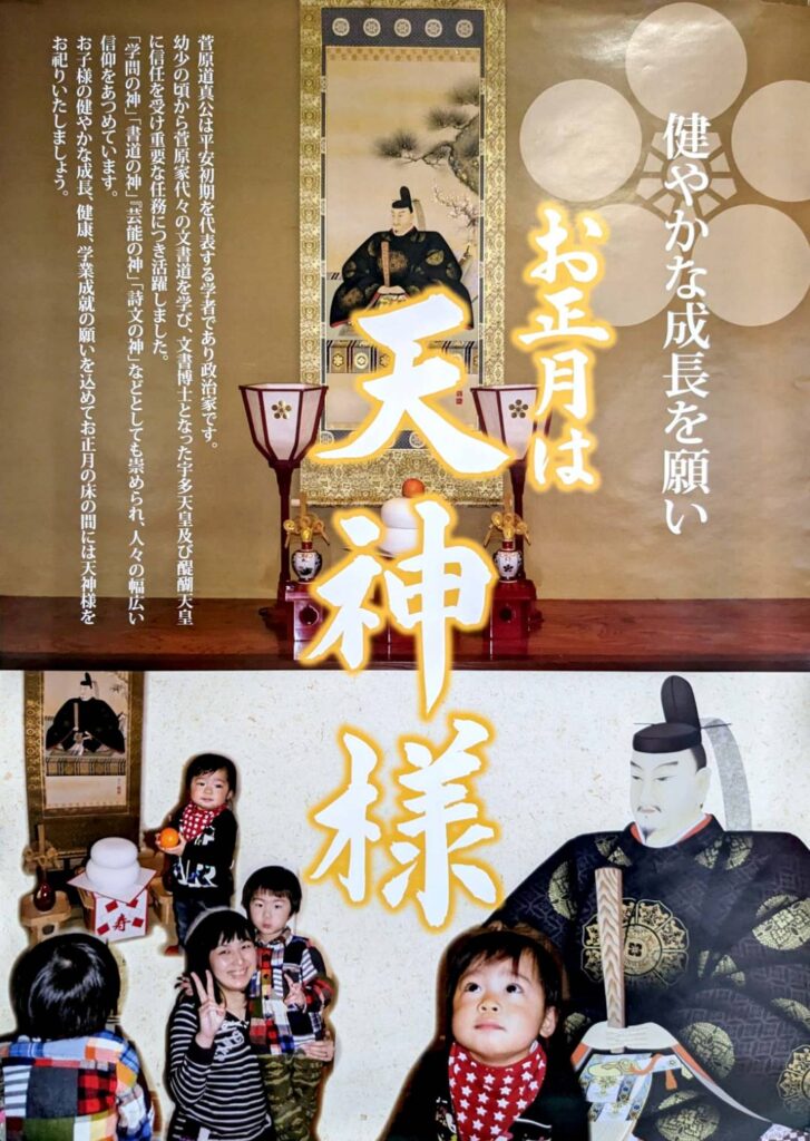 天神様早期ご予約会開催のお知らせ – 人形の孫いち :: 天神様・雛人形・五月人形 福井の節句人形専門店